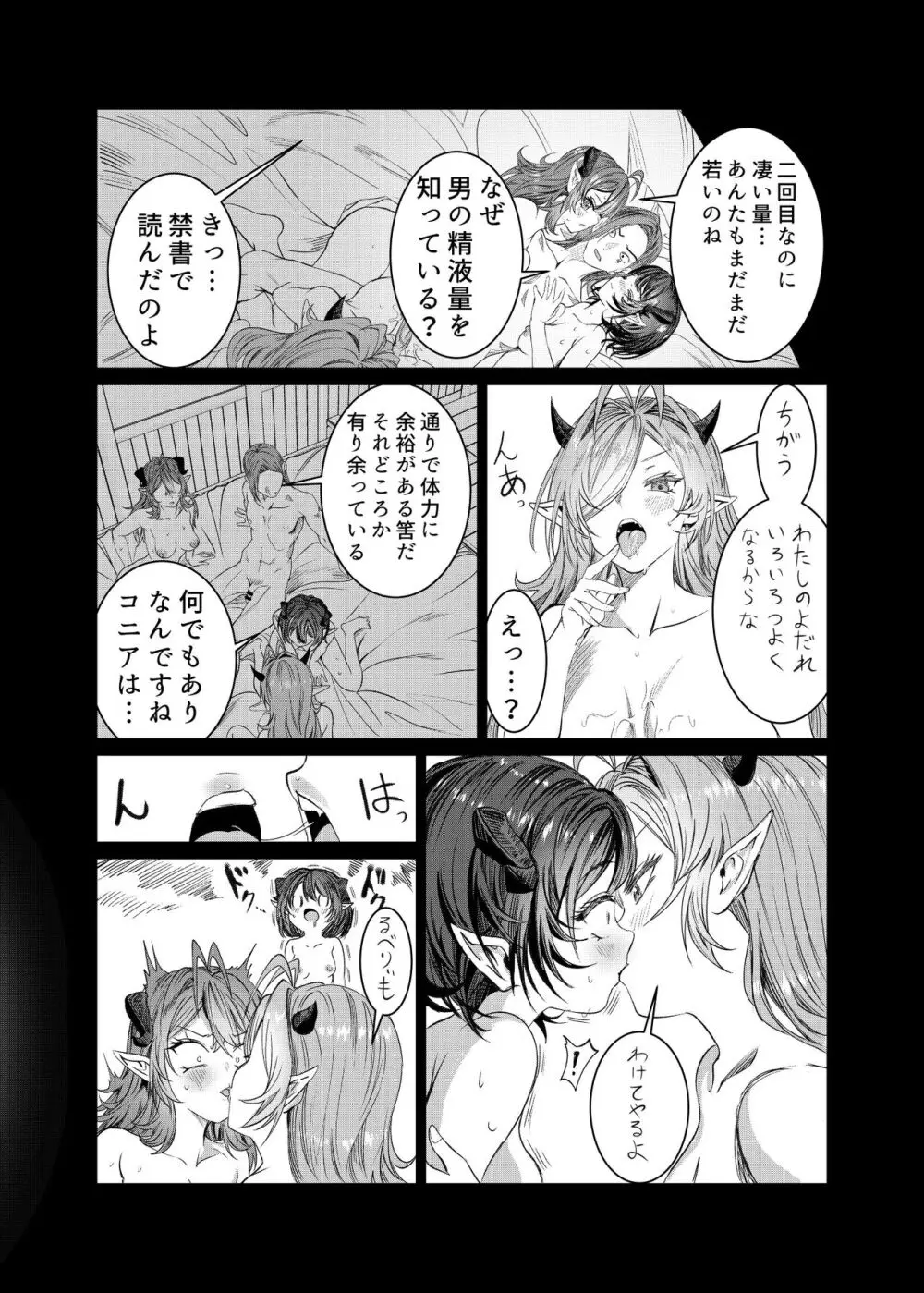 奴隷を調教してハーレム作る～育てた奴隷たちと純愛ハーレムHするまでの話～【漫画版】 Page.272