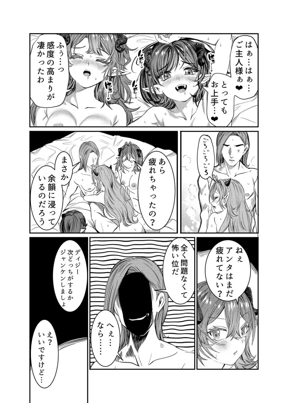 奴隷を調教してハーレム作る～育てた奴隷たちと純愛ハーレムHするまでの話～【漫画版】 Page.279