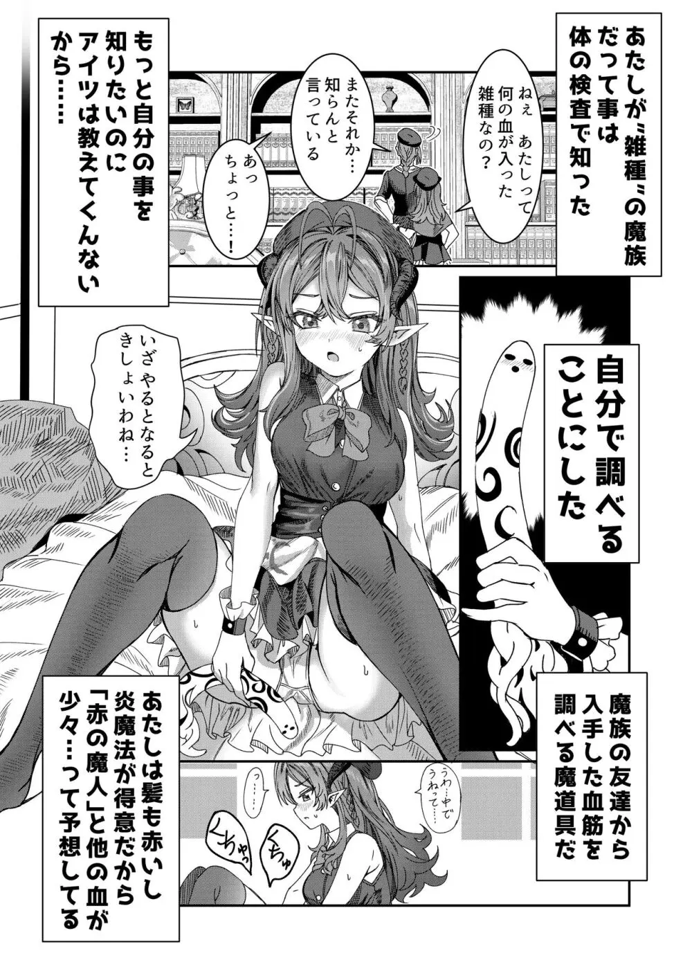 奴隷を調教してハーレム作る～育てた奴隷たちと純愛ハーレムHするまでの話～【漫画版】 Page.32