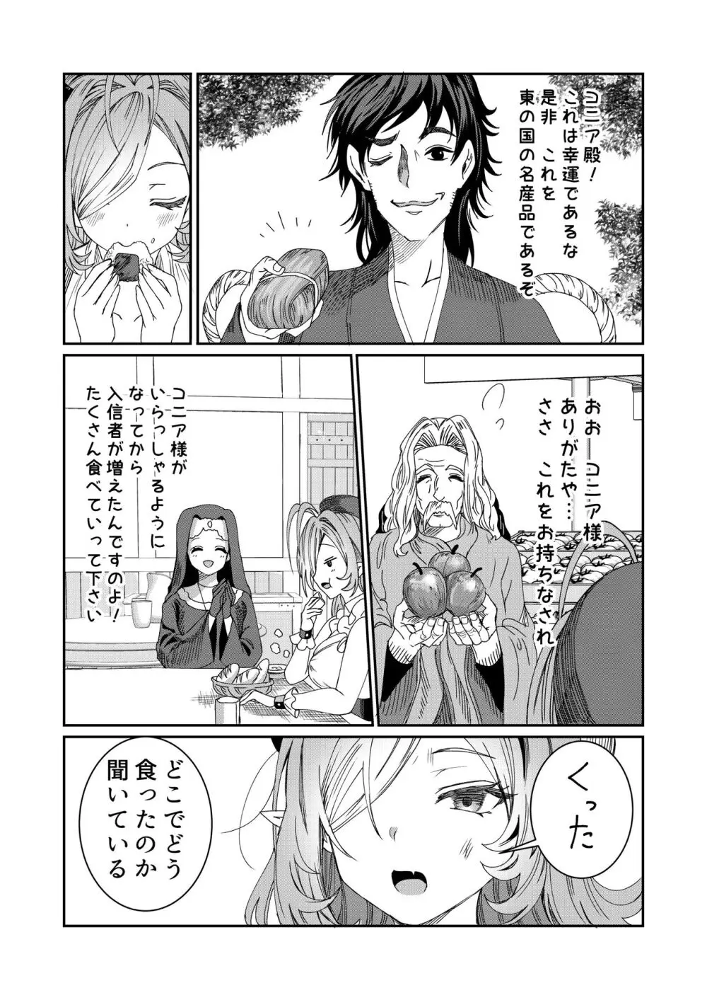 奴隷を調教してハーレム作る～育てた奴隷たちと純愛ハーレムHするまでの話～【漫画版】 Page.39