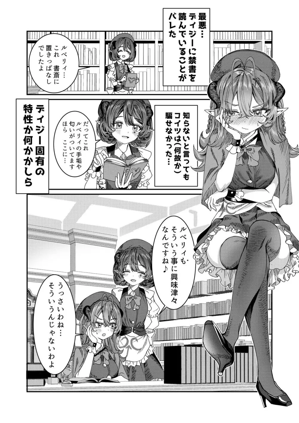 奴隷を調教してハーレム作る～育てた奴隷たちと純愛ハーレムHするまでの話～【漫画版】 Page.43