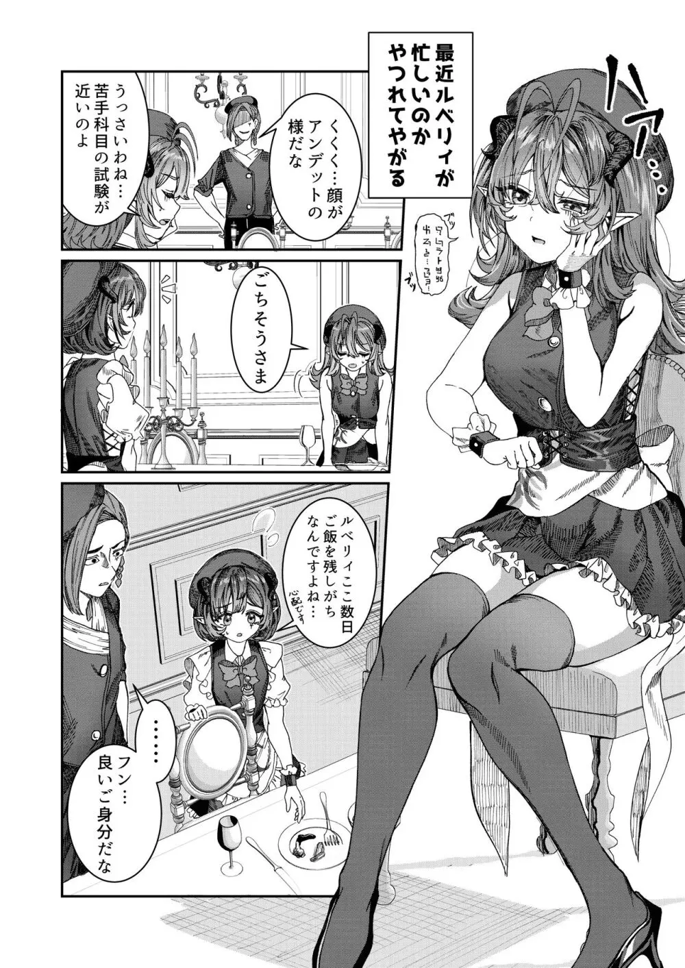 奴隷を調教してハーレム作る～育てた奴隷たちと純愛ハーレムHするまでの話～【漫画版】 Page.66