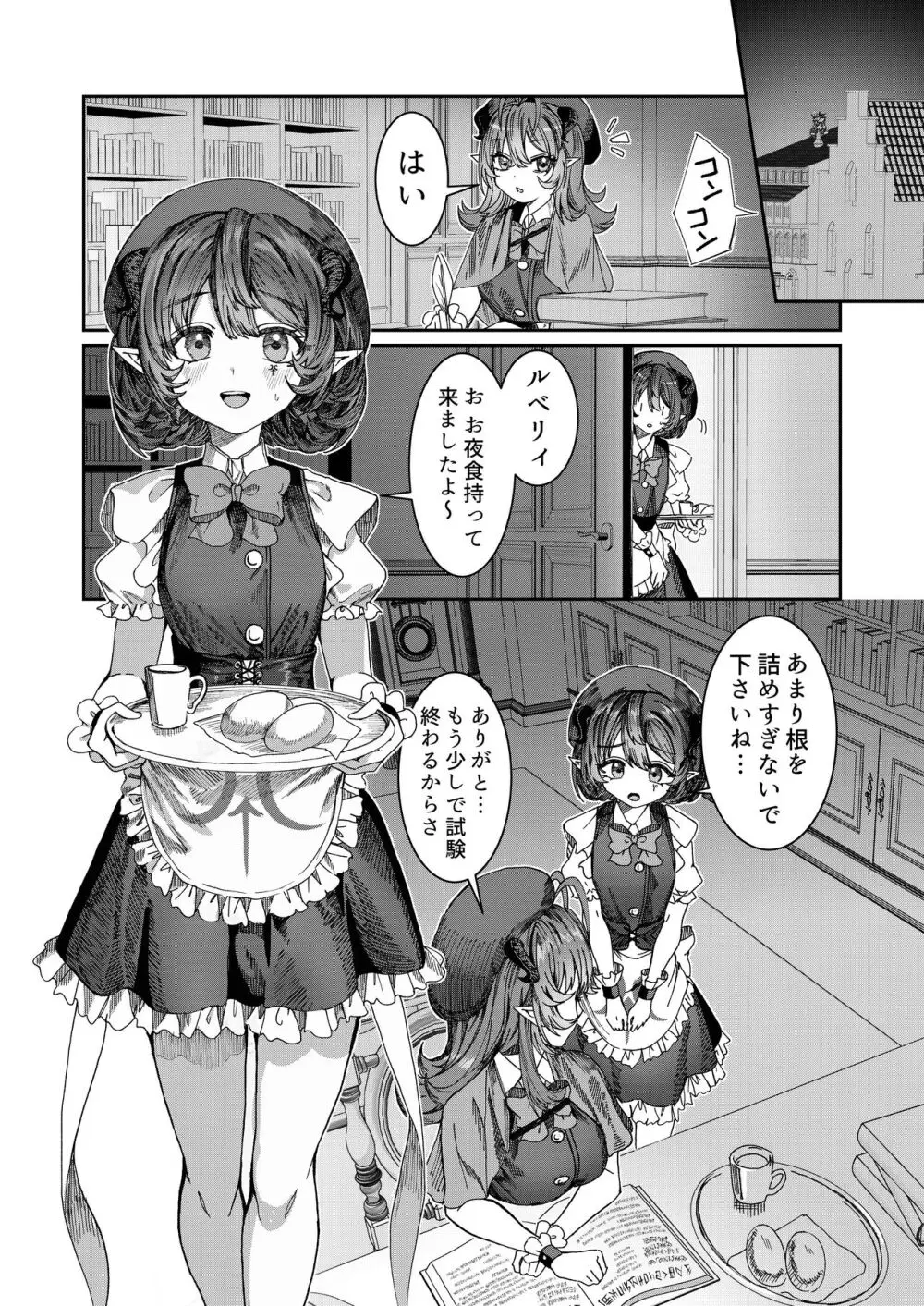 奴隷を調教してハーレム作る～育てた奴隷たちと純愛ハーレムHするまでの話～【漫画版】 Page.67