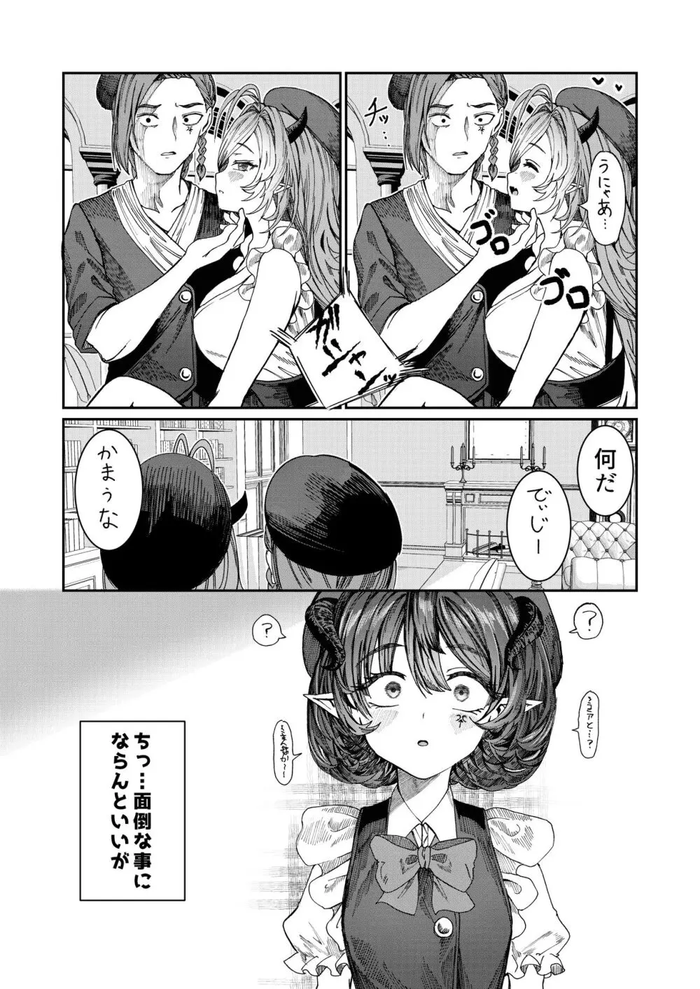 奴隷を調教してハーレム作る～育てた奴隷たちと純愛ハーレムHするまでの話～【漫画版】 Page.74