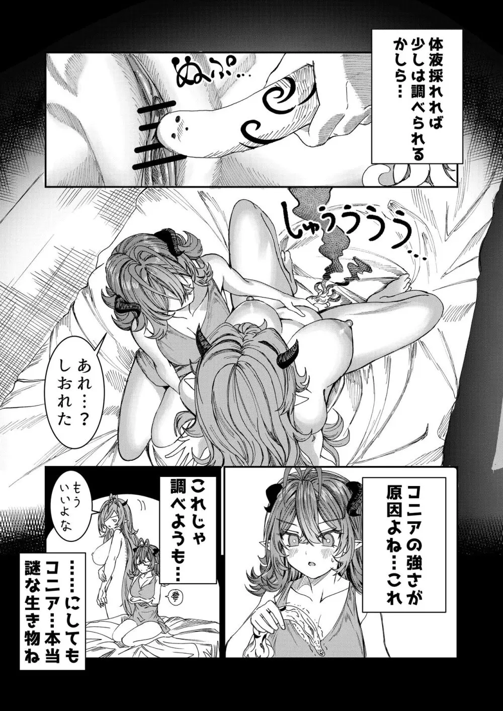 奴隷を調教してハーレム作る～育てた奴隷たちと純愛ハーレムHするまでの話～【漫画版】 Page.89