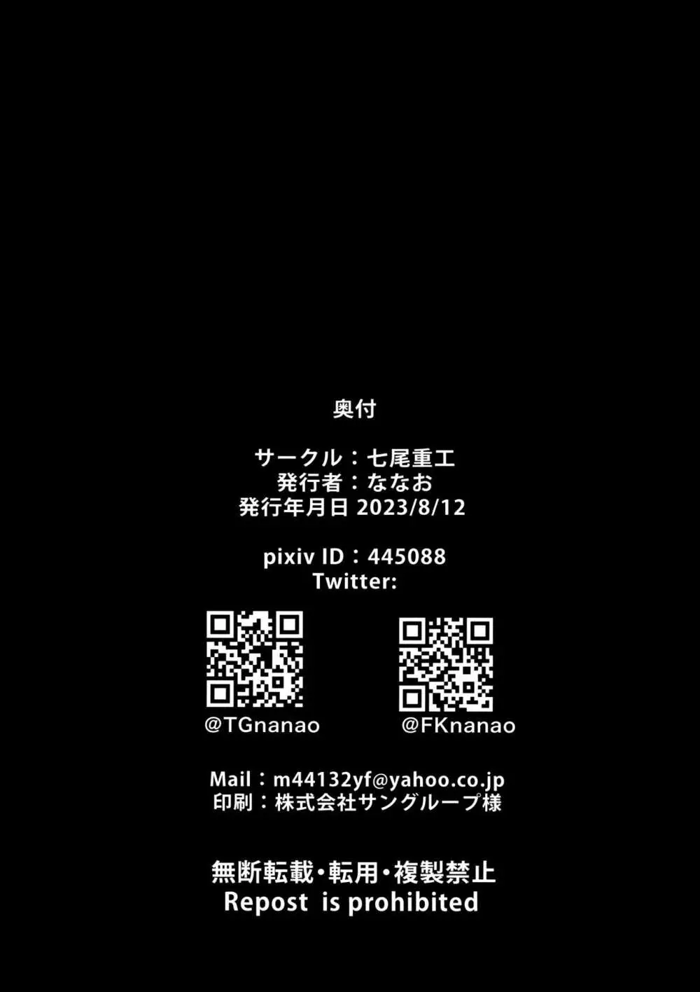 今日は私が当番ですっ! Page.17