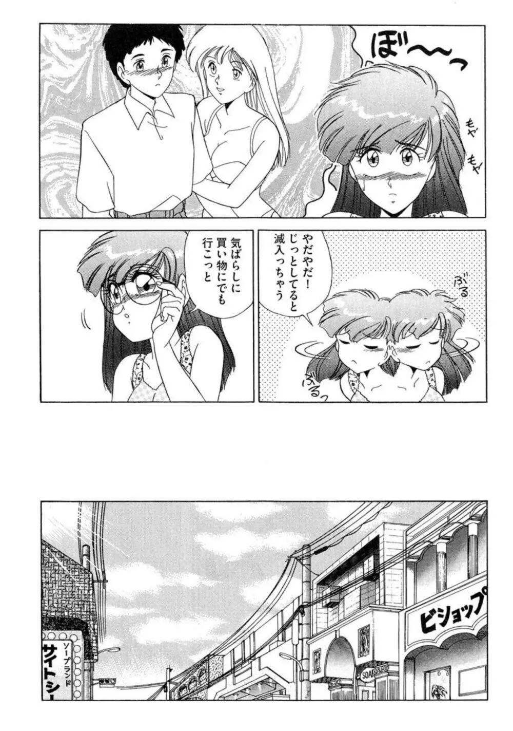 一番気持ちのいいお風呂 1 Page.11