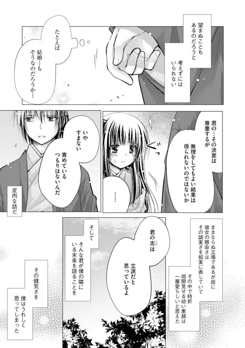 愛心レトロシズム 1 Page.11