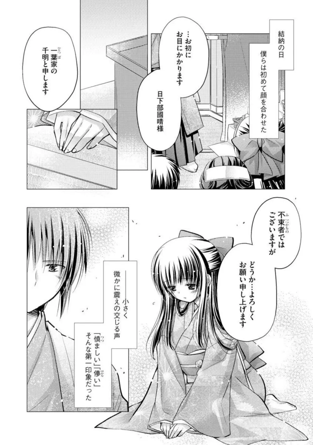 愛心レトロシズム 1 Page.6