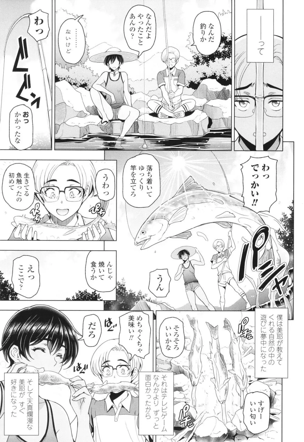 インシュウノクビキ + イラストカード Page.10