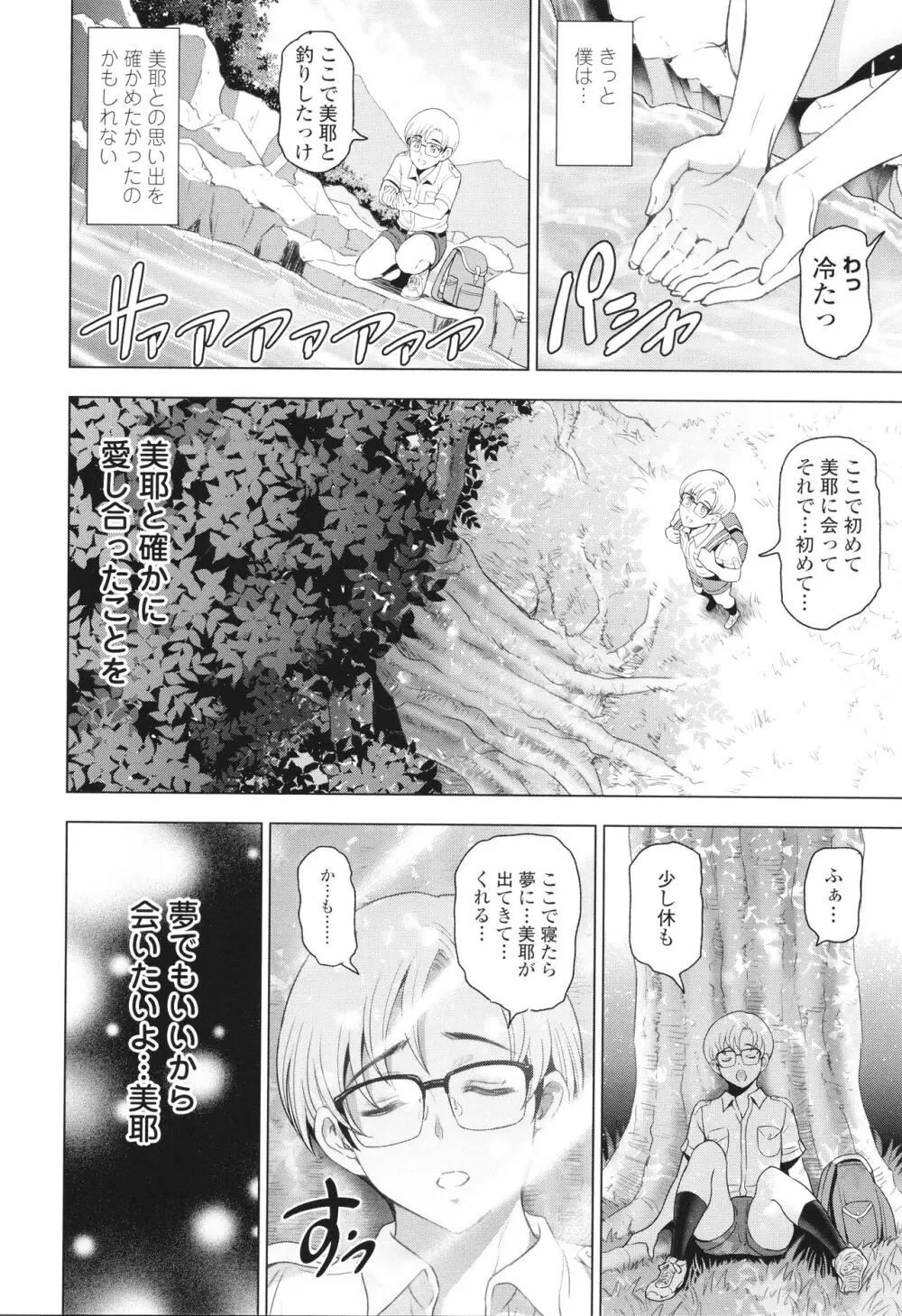 インシュウノクビキ + イラストカード Page.129