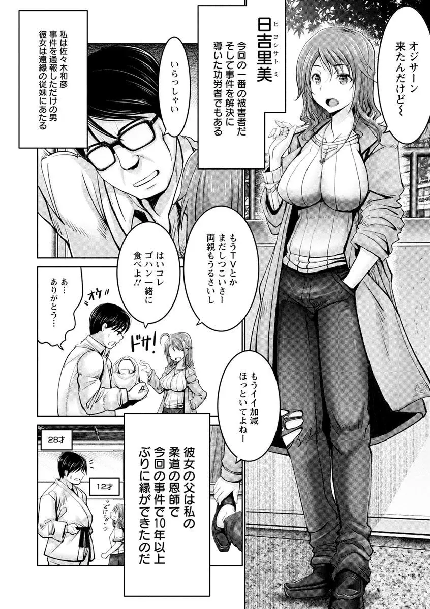 もっとチ〇ポに勝てない女たち Page.184