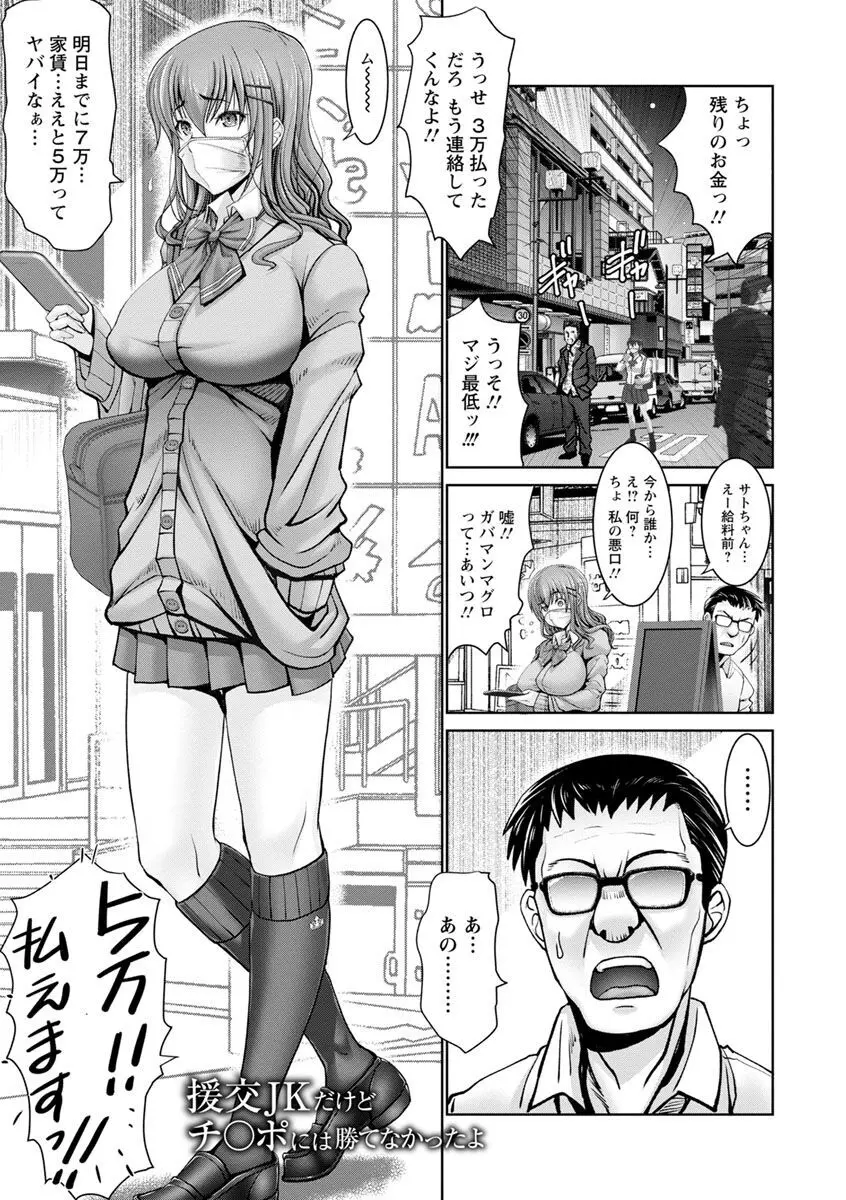 もっとチ〇ポに勝てない女たち Page.33