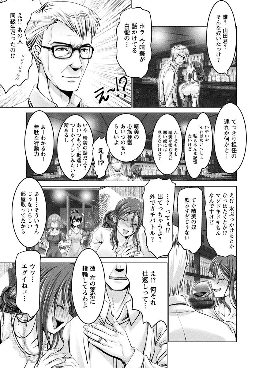 もっとチ〇ポに勝てない女たち Page.9