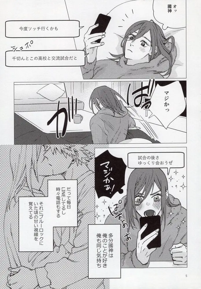 穴ニューワールド Page.4