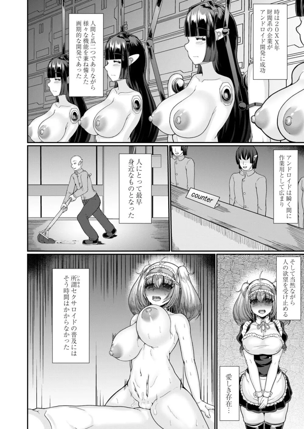 COMIC 快艶 VOL.09 Page.100