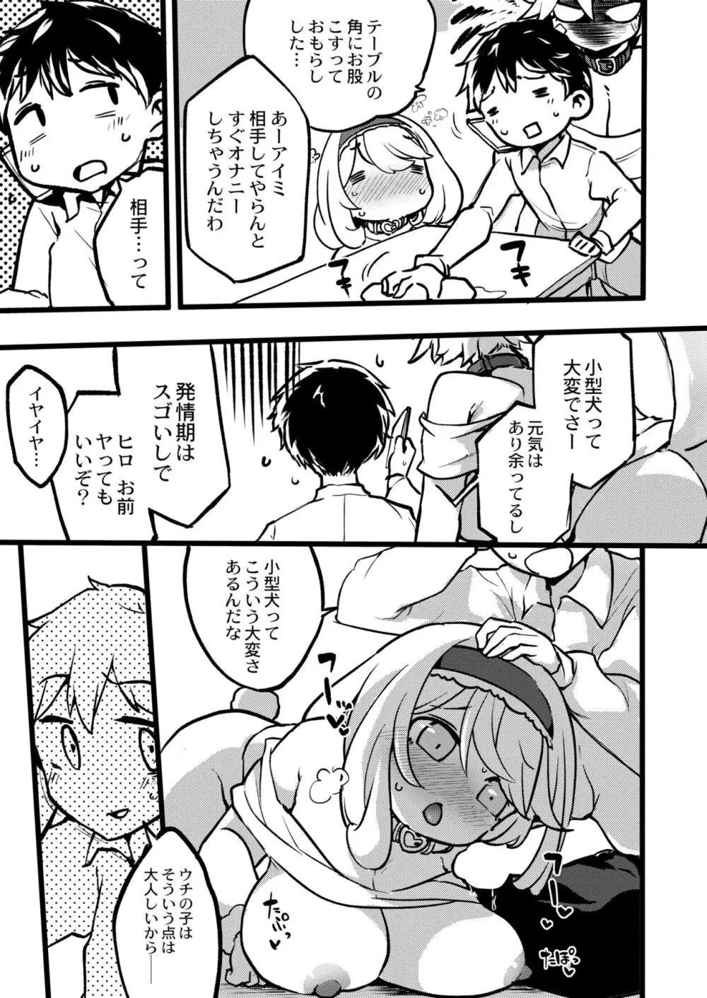 COMIC 快艶 VOL.09 Page.131