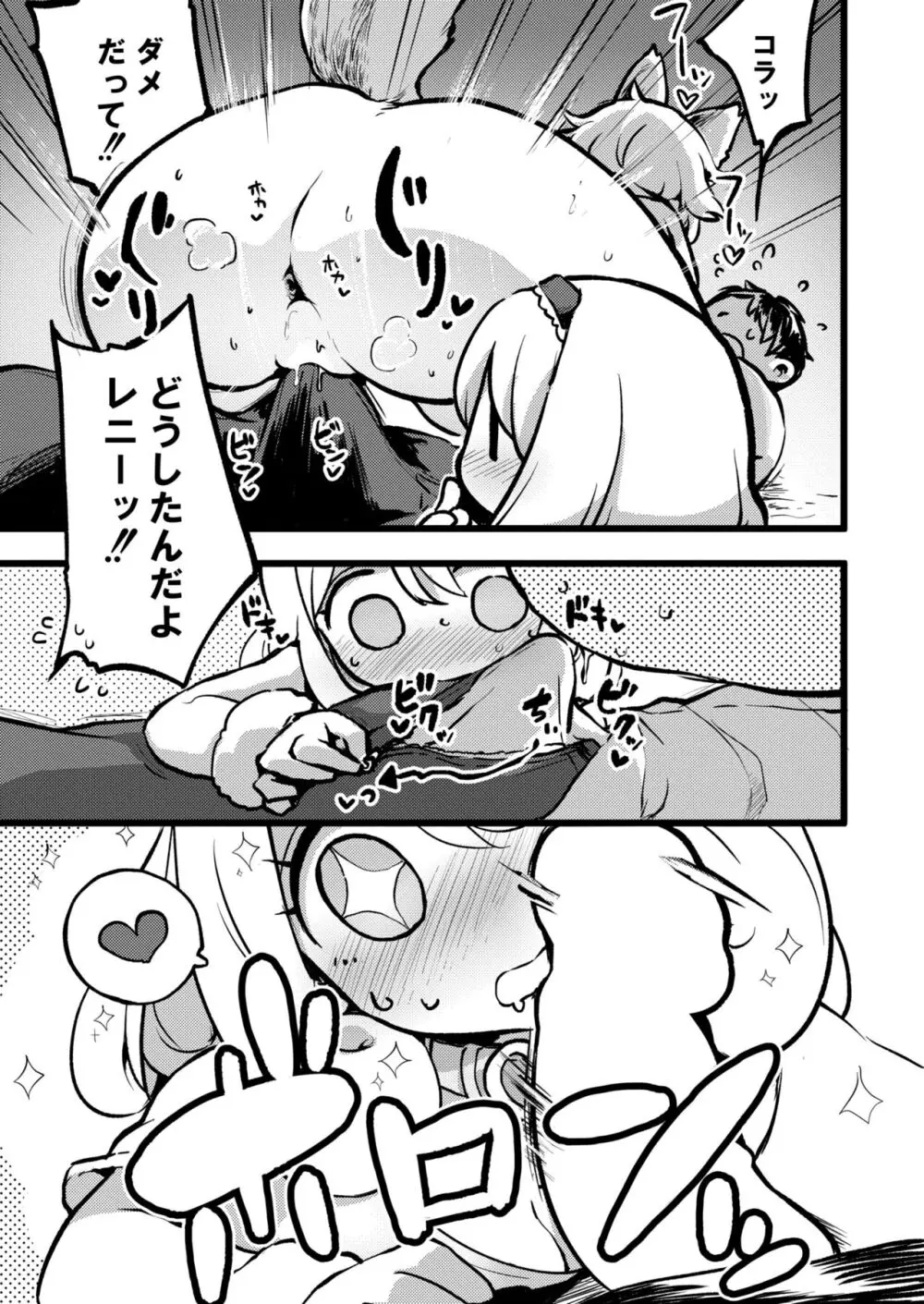 COMIC 快艶 VOL.09 Page.135