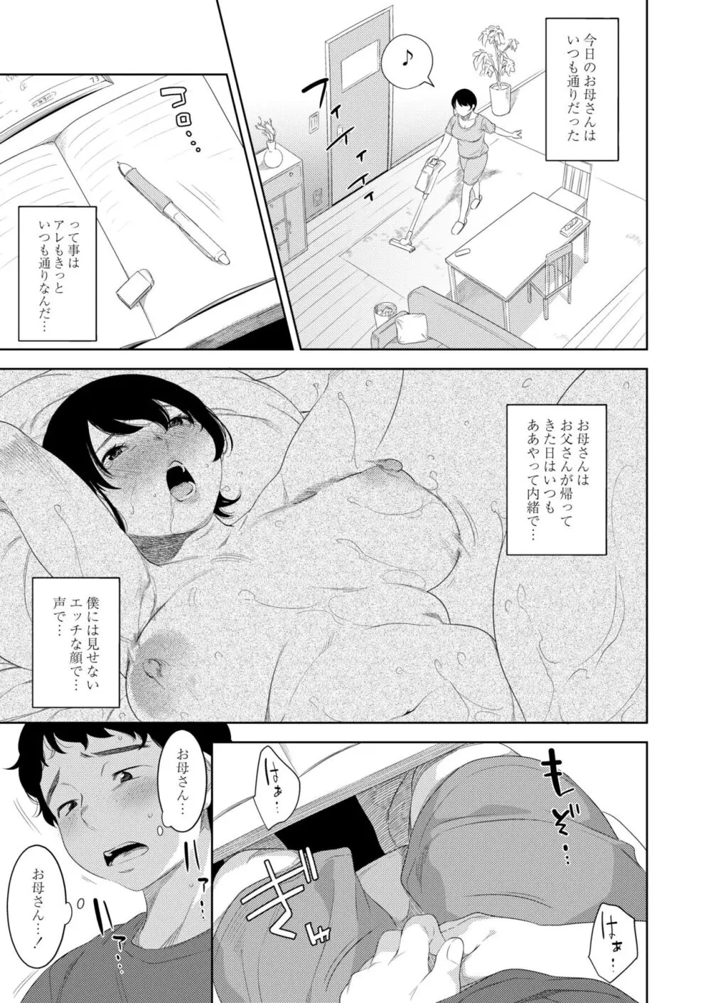 COMIC 快艶 VOL.09 Page.211