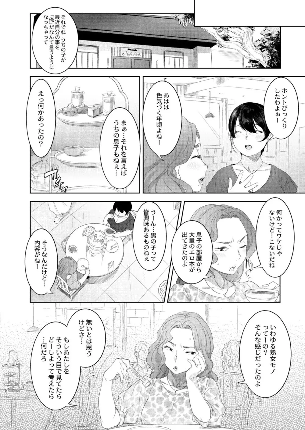 COMIC 快艶 VOL.09 Page.220