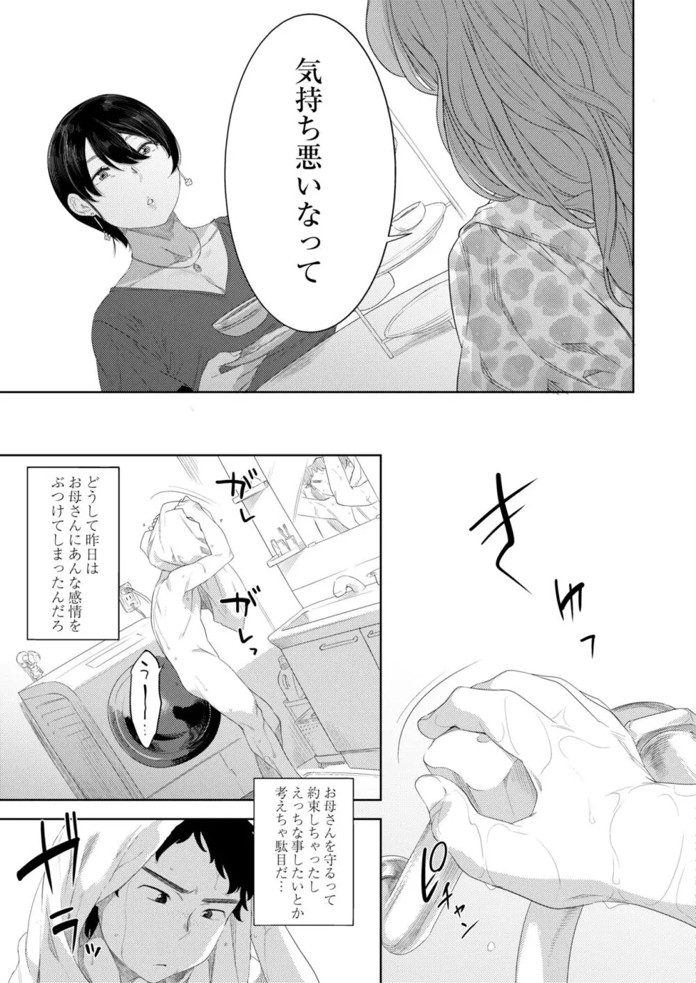 COMIC 快艶 VOL.09 Page.221