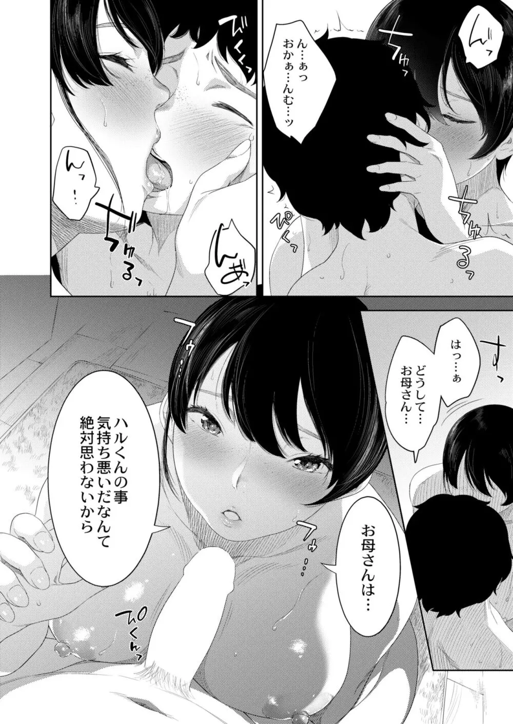 COMIC 快艶 VOL.09 Page.224