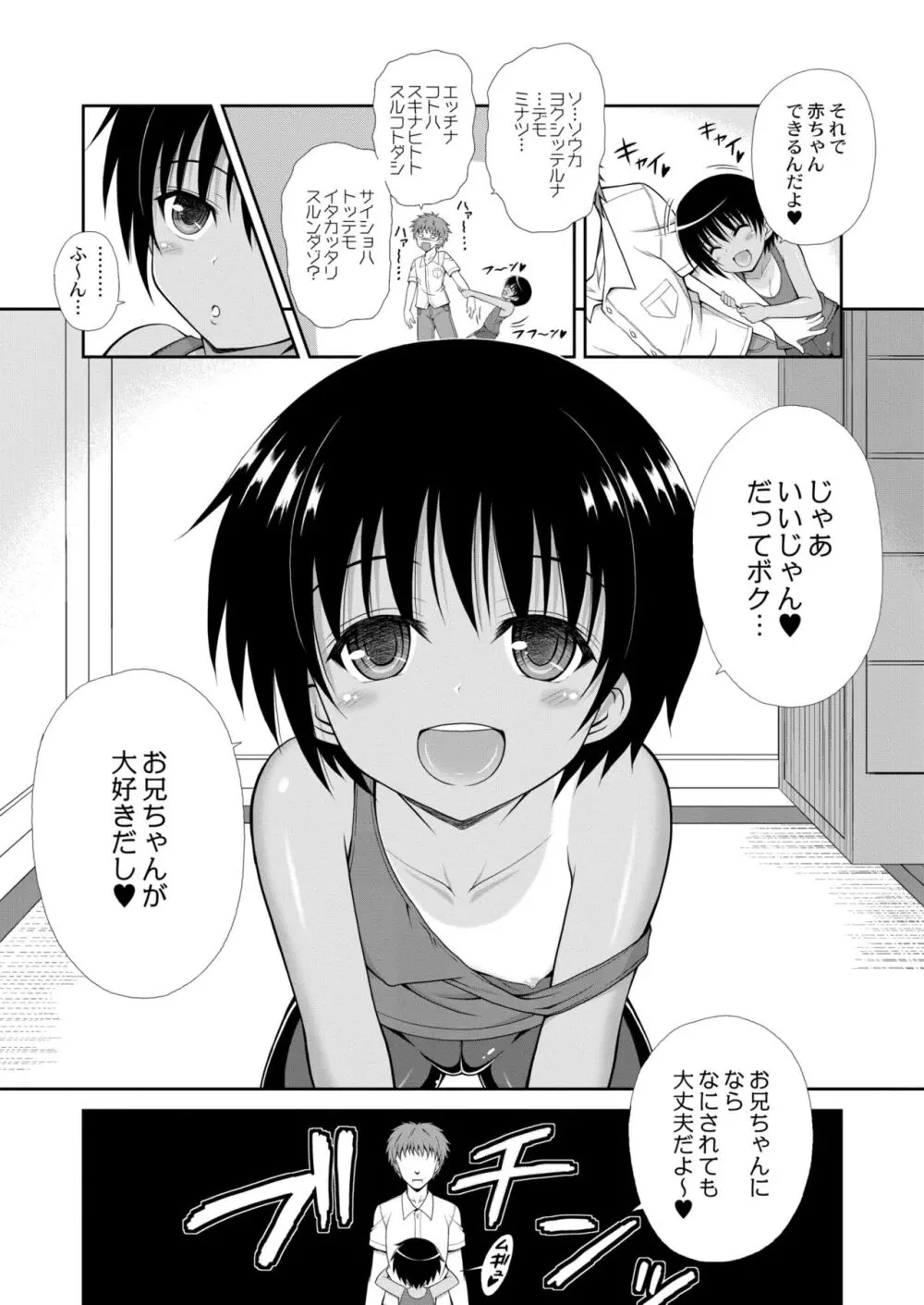 COMIC 快艶 VOL.09 Page.239