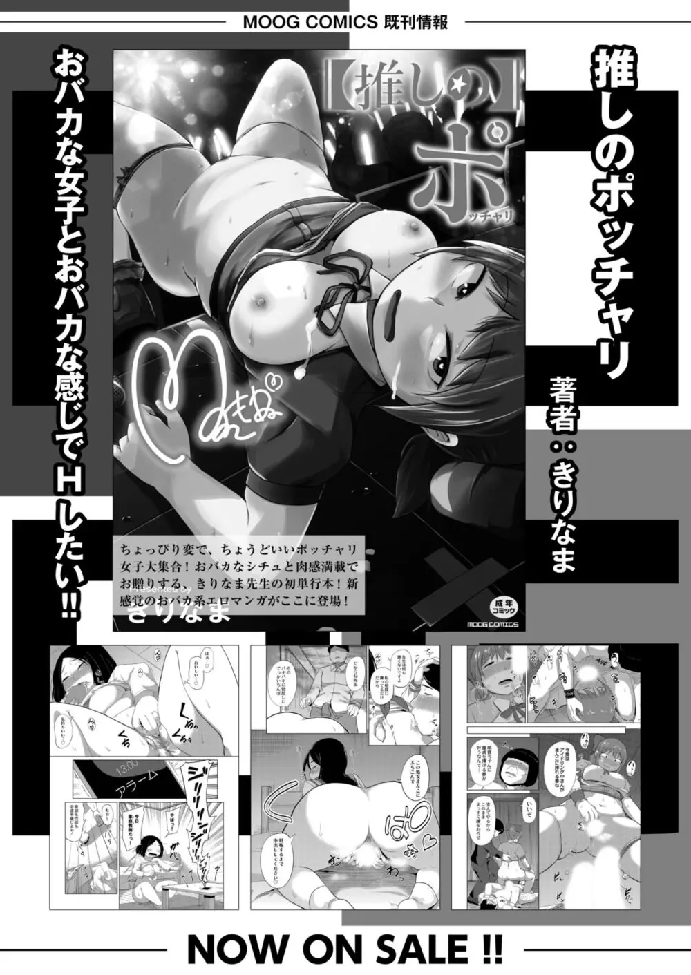 COMIC 快艶 VOL.09 Page.260