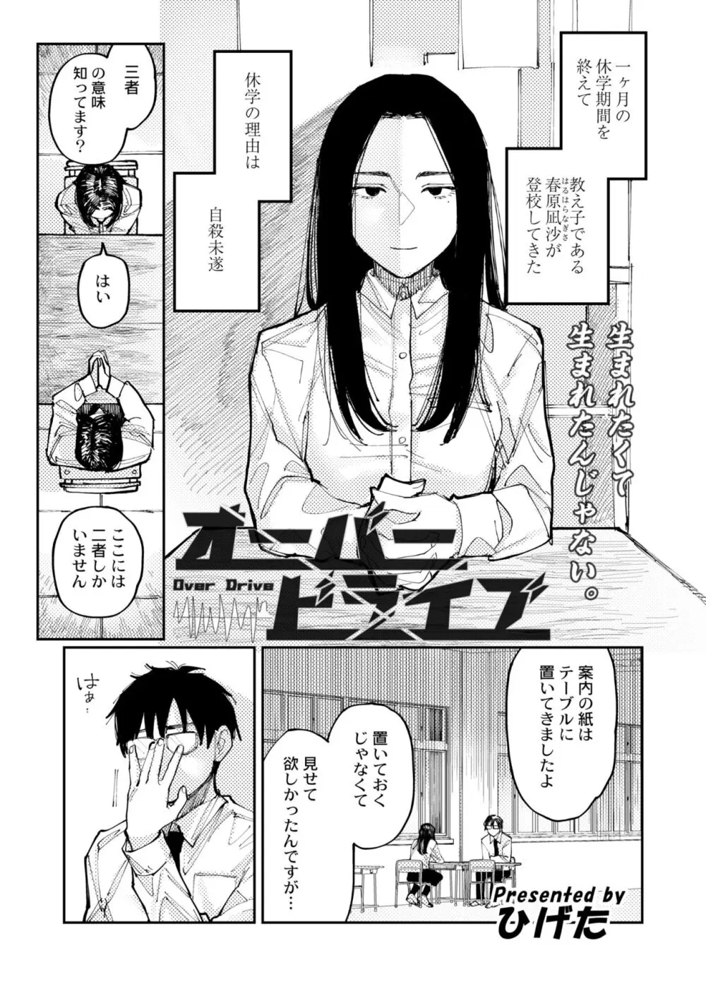 COMIC 快艶 VOL.09 Page.29