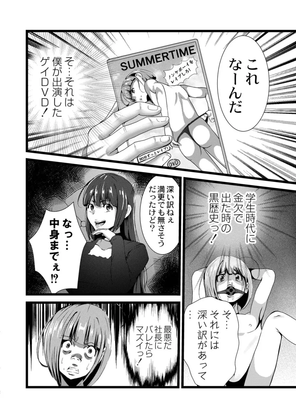 COMIC 快艶 VOL.09 Page.296