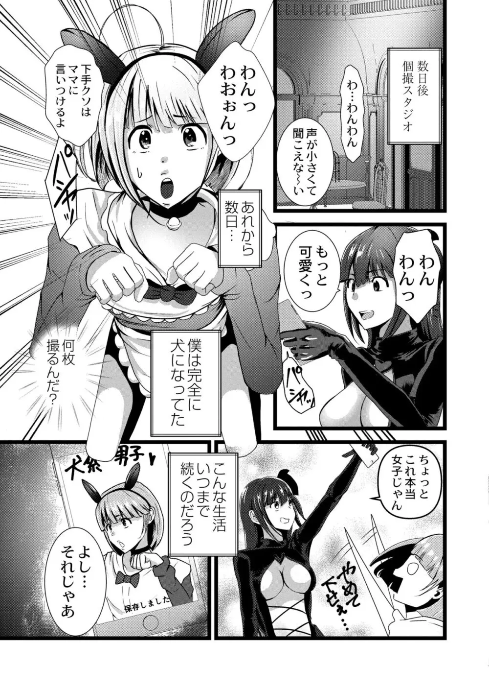COMIC 快艶 VOL.09 Page.301