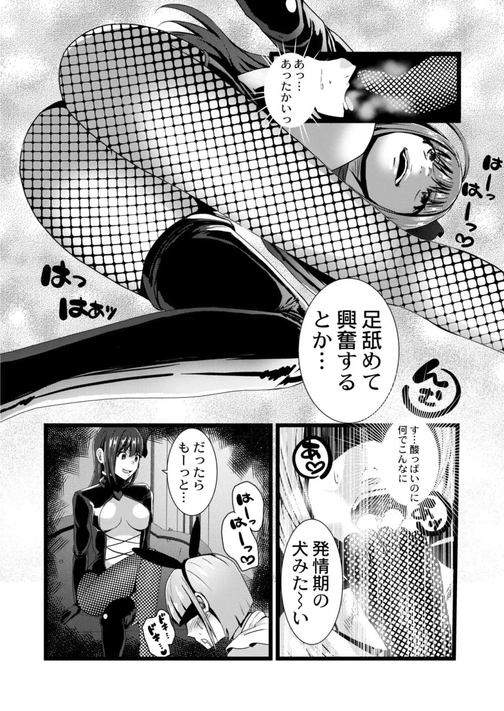 COMIC 快艶 VOL.09 Page.304