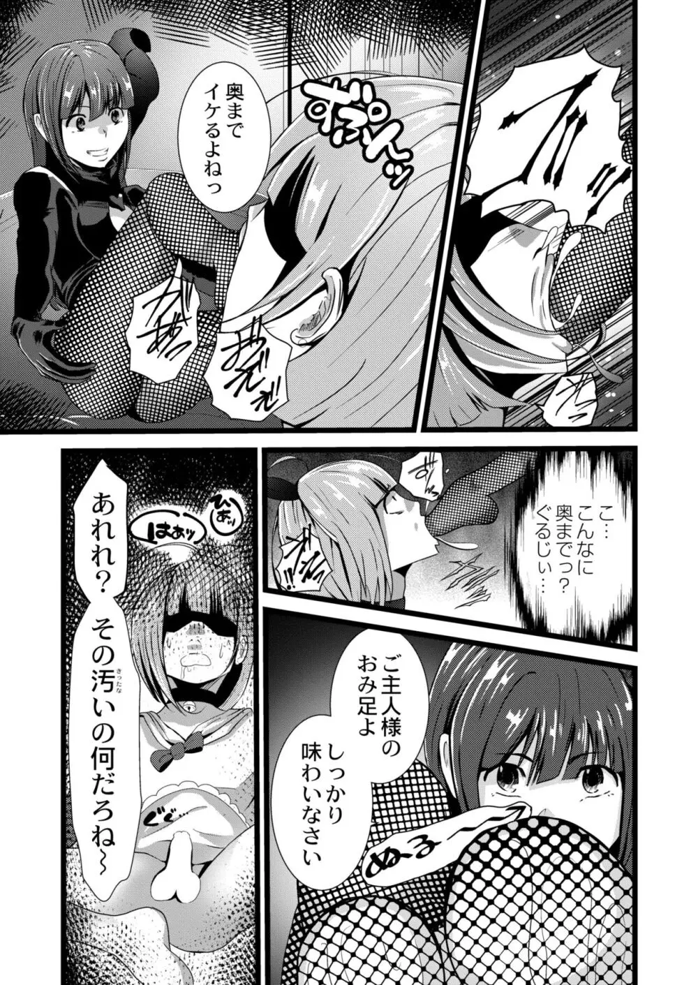 COMIC 快艶 VOL.09 Page.305