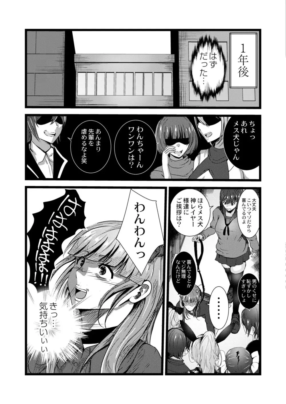 COMIC 快艶 VOL.09 Page.317