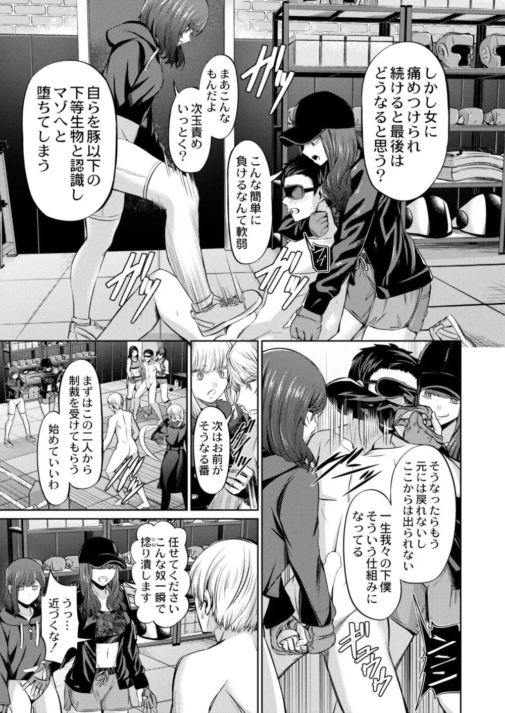 COMIC 快艶 VOL.09 Page.325
