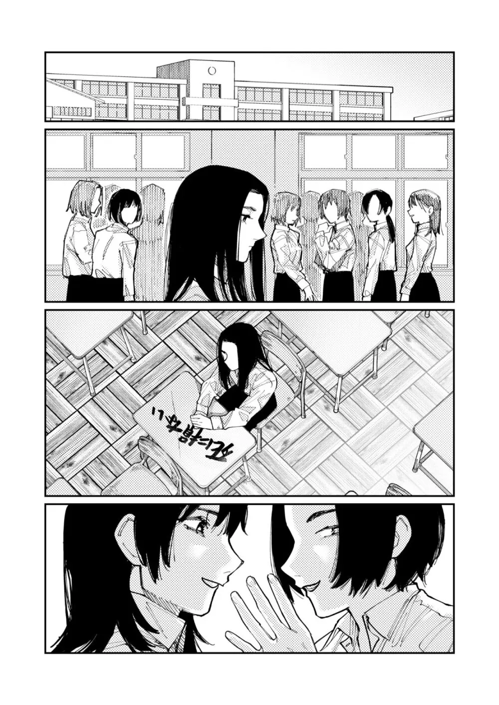 COMIC 快艶 VOL.09 Page.34