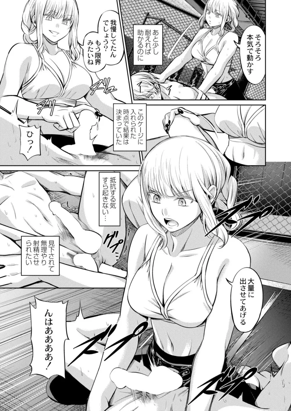 COMIC 快艶 VOL.09 Page.349