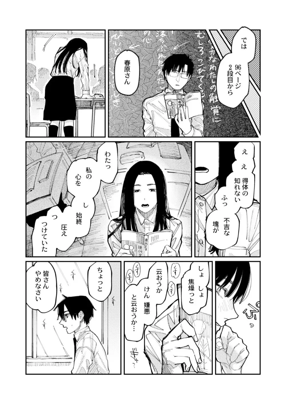 COMIC 快艶 VOL.09 Page.35