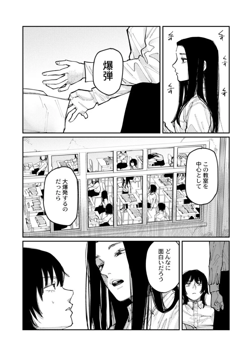 COMIC 快艶 VOL.09 Page.36