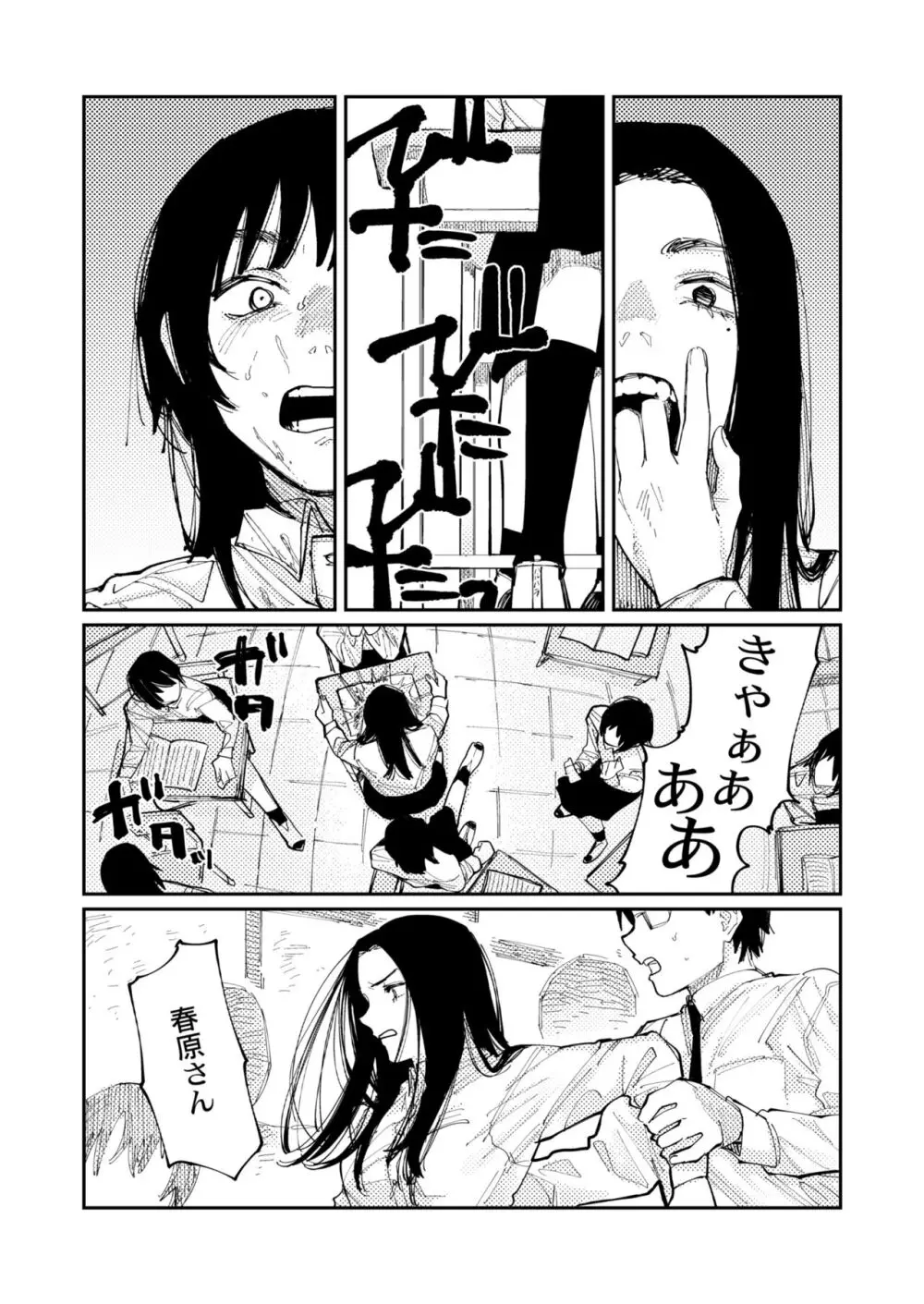 COMIC 快艶 VOL.09 Page.37