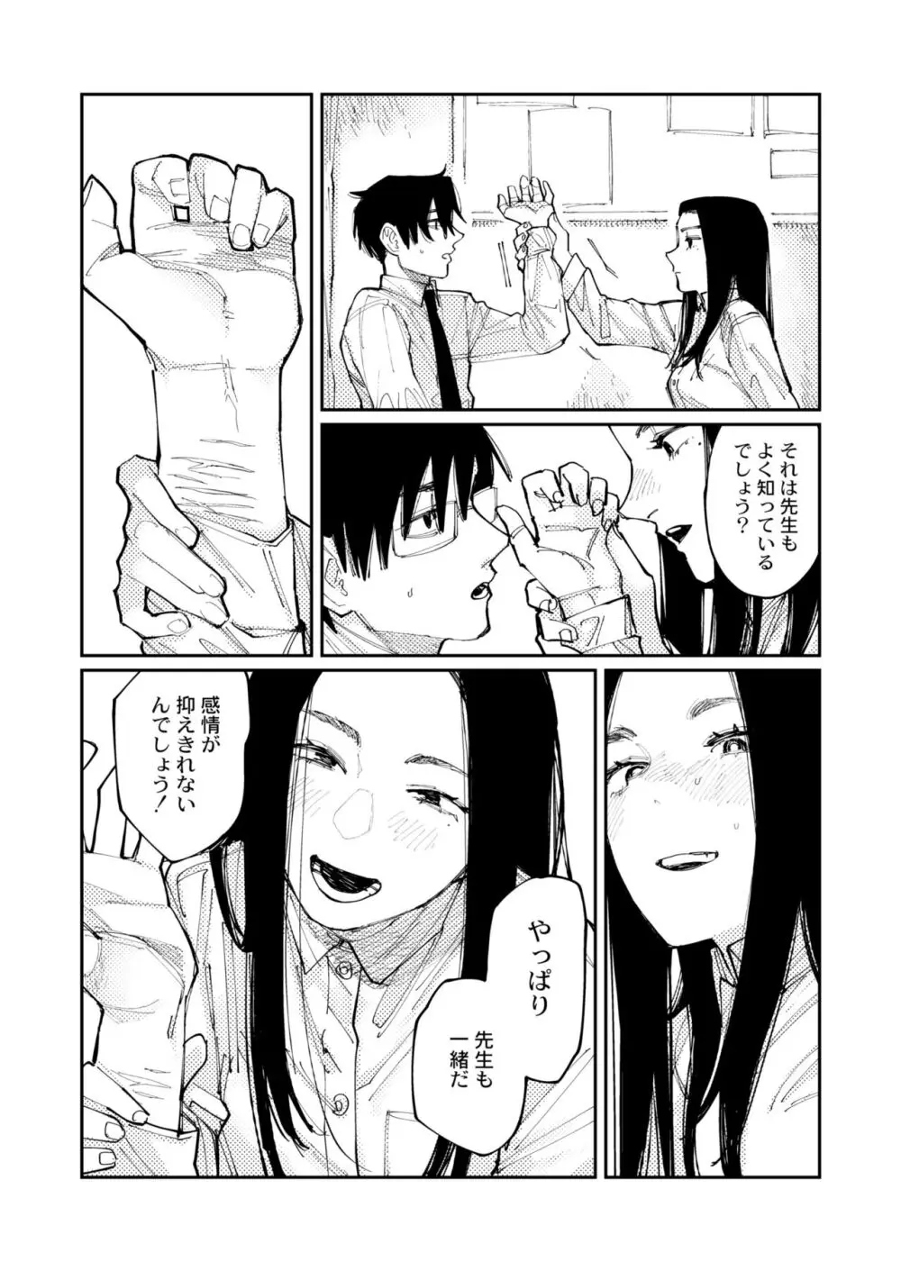 COMIC 快艶 VOL.09 Page.40