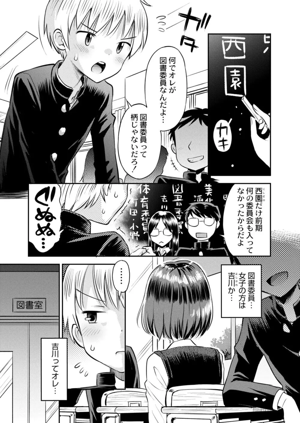 COMIC 快艶 VOL.09 Page.409