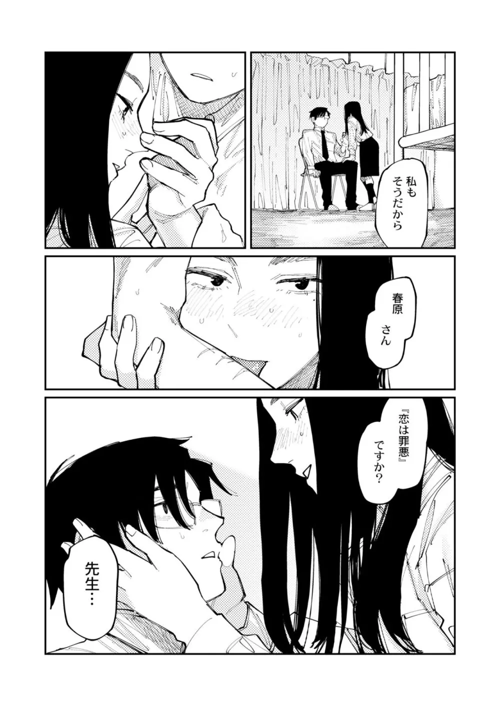 COMIC 快艶 VOL.09 Page.41