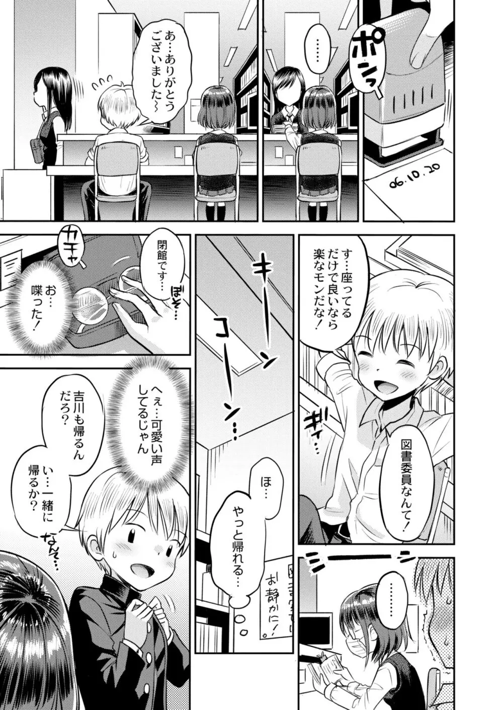 COMIC 快艶 VOL.09 Page.411