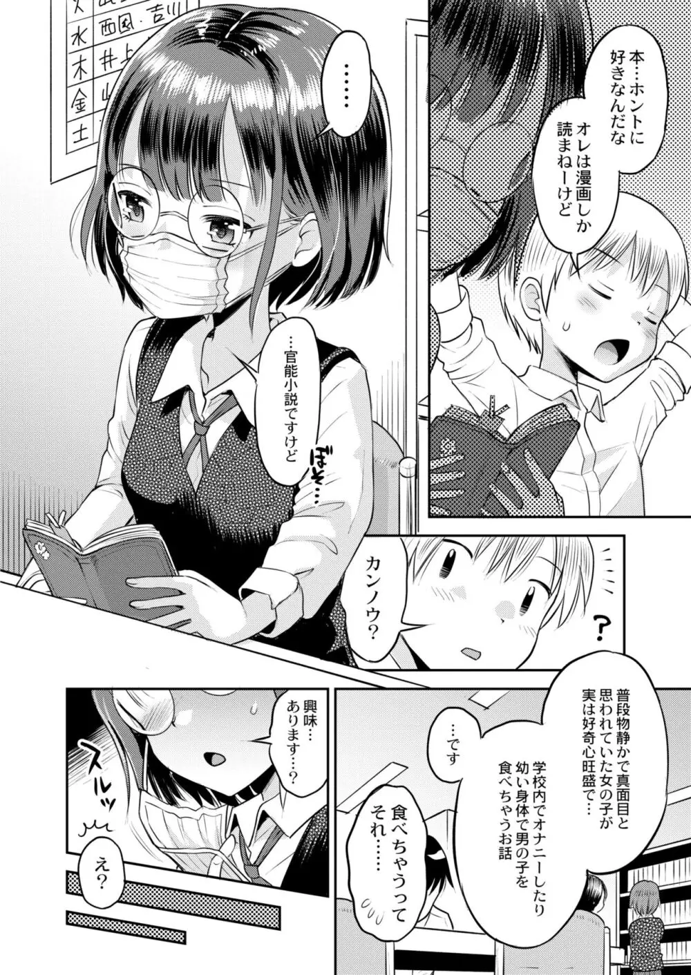 COMIC 快艶 VOL.09 Page.416