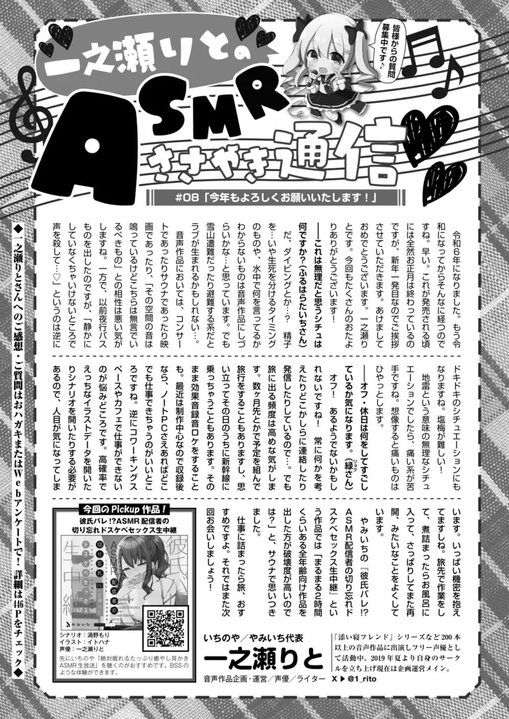 COMIC 快艶 VOL.09 Page.443