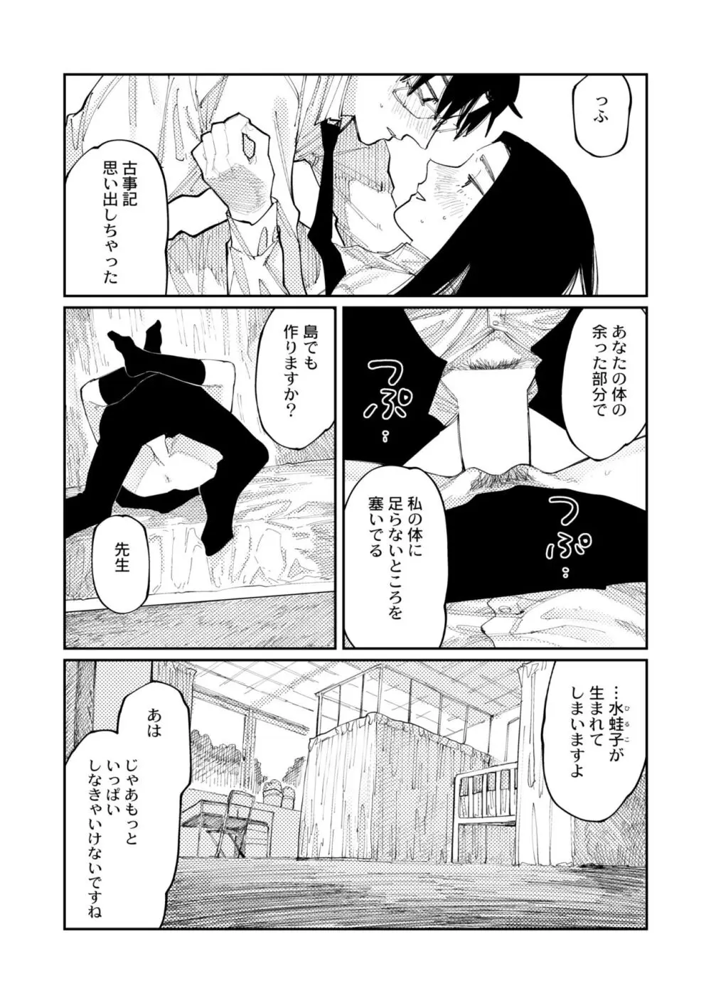 COMIC 快艶 VOL.09 Page.46