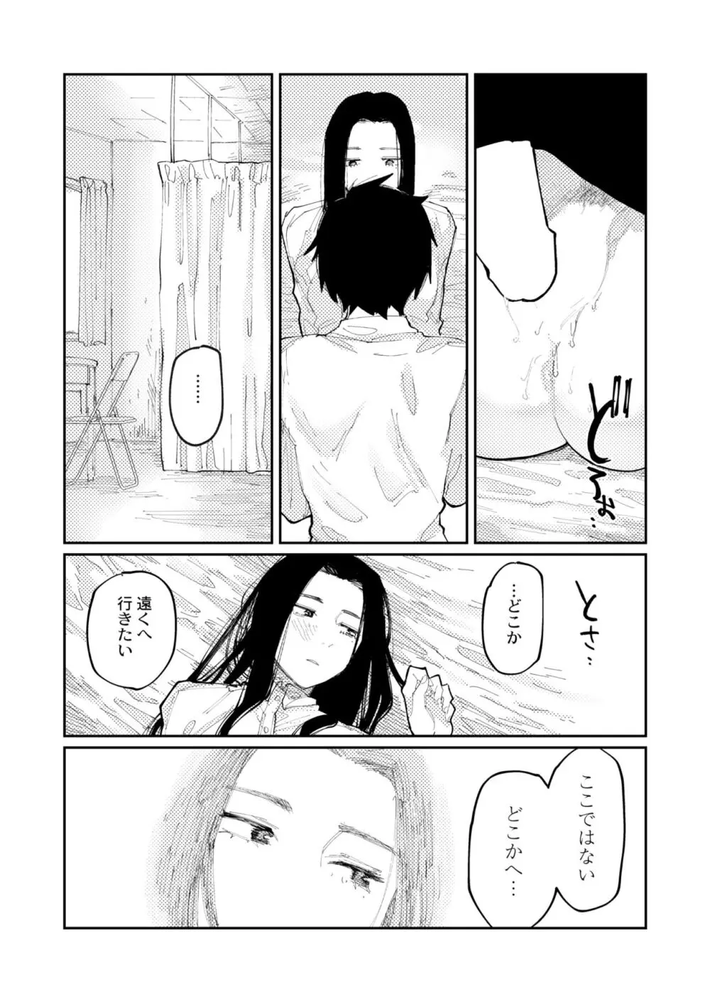 COMIC 快艶 VOL.09 Page.49