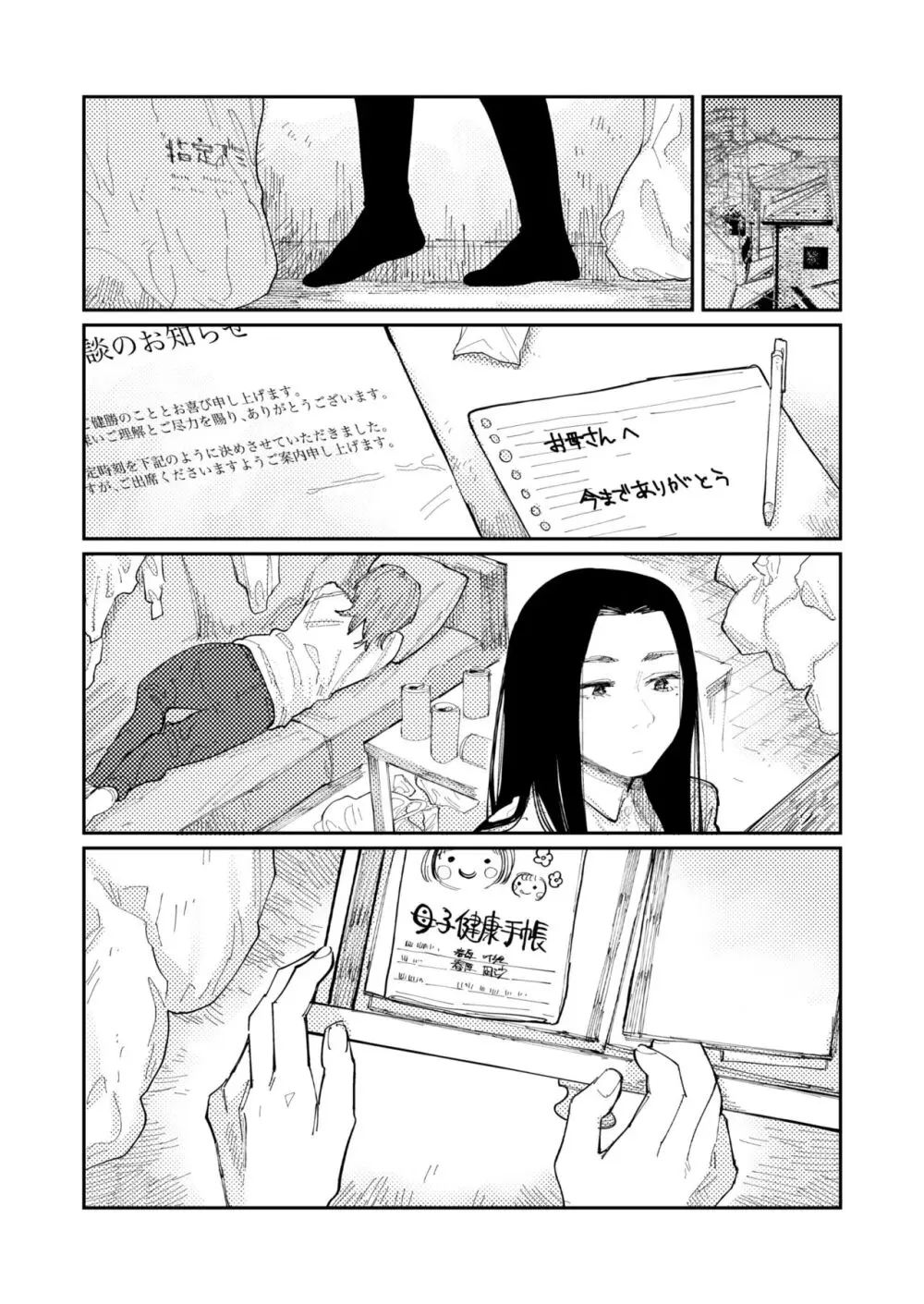 COMIC 快艶 VOL.09 Page.50