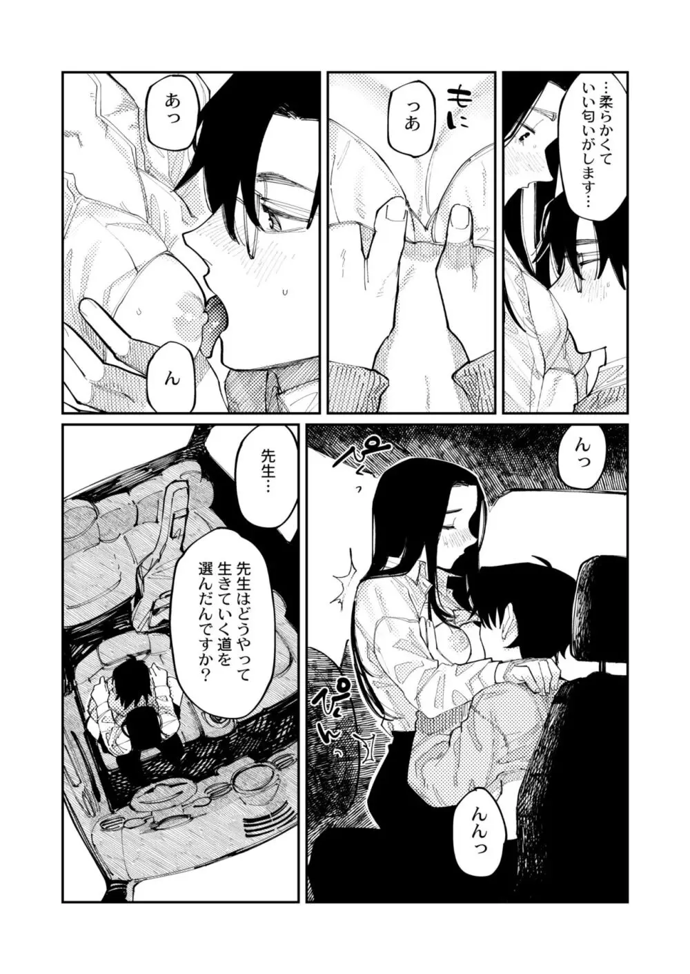 COMIC 快艶 VOL.09 Page.58